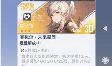 《幻塔》超電磁雙星玩法講解