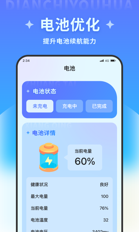清風(fēng)加速衛(wèi)士