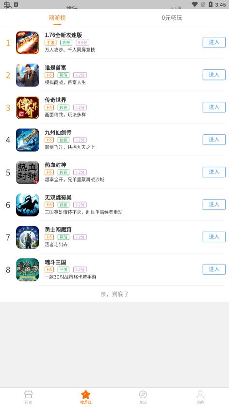 山羊游戲盒子