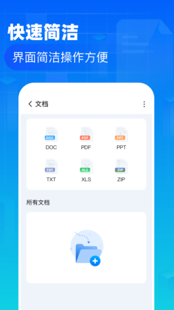 叮當(dāng)文件管理