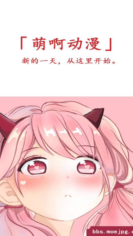 萌啊動(dòng)漫