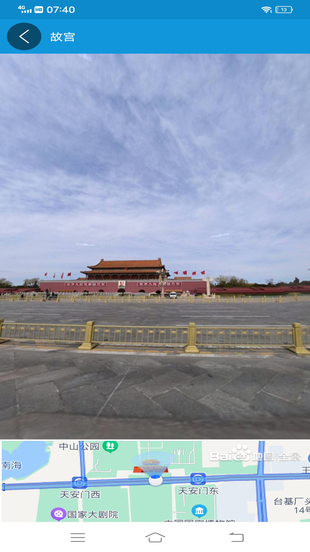 3D衛(wèi)星全景地圖