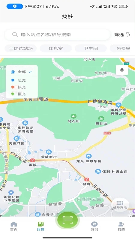 昊易充充電樁