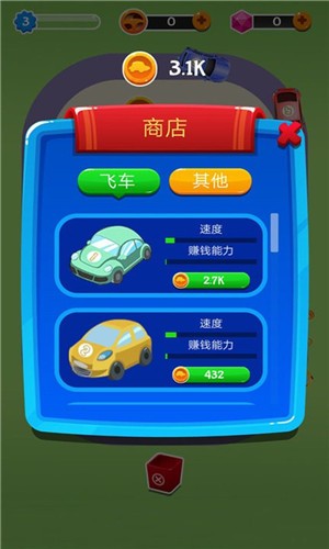 小鎮飛車合成大亨