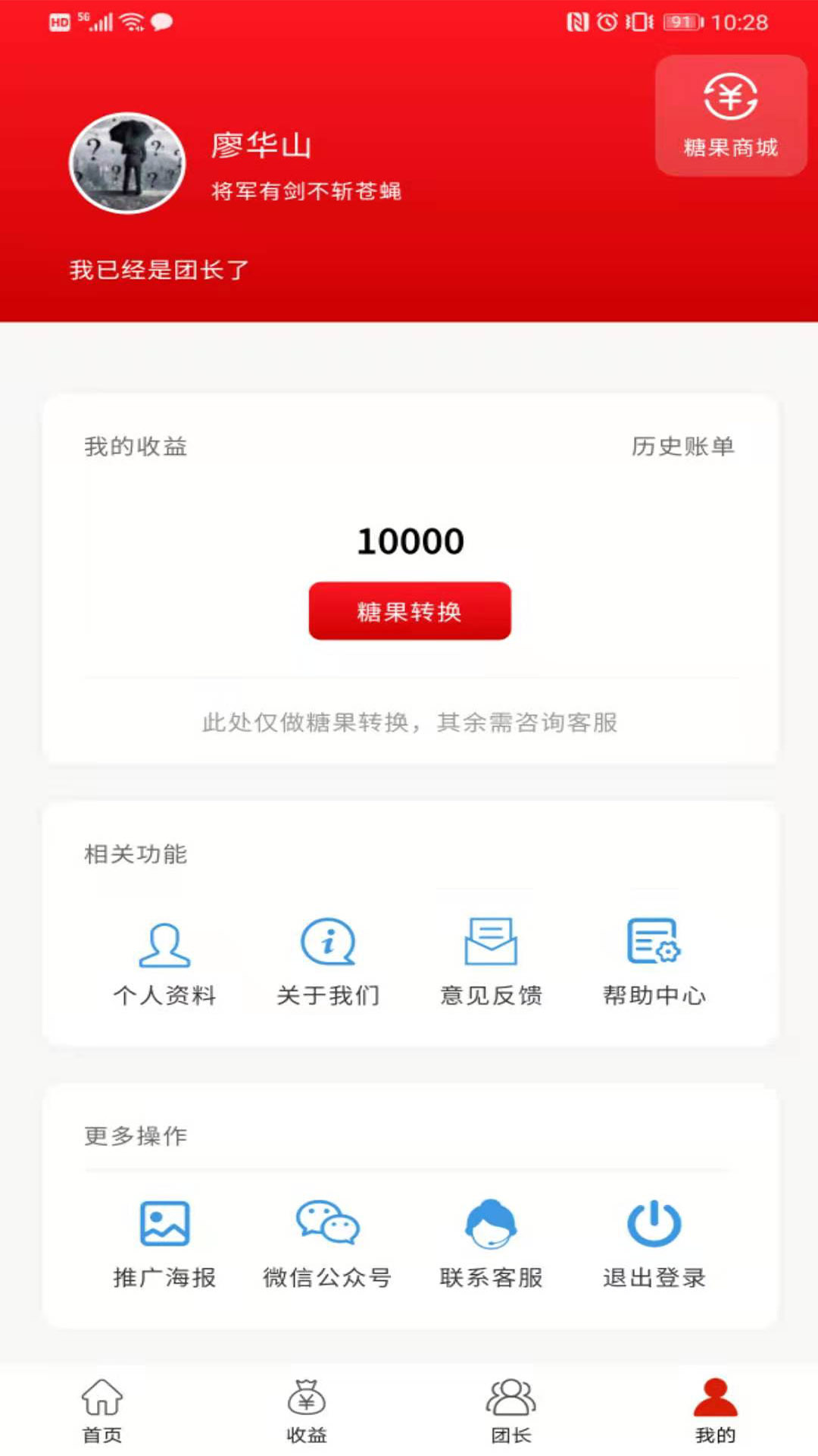 覓覺易購