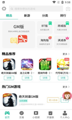 桃桃游戲盒子