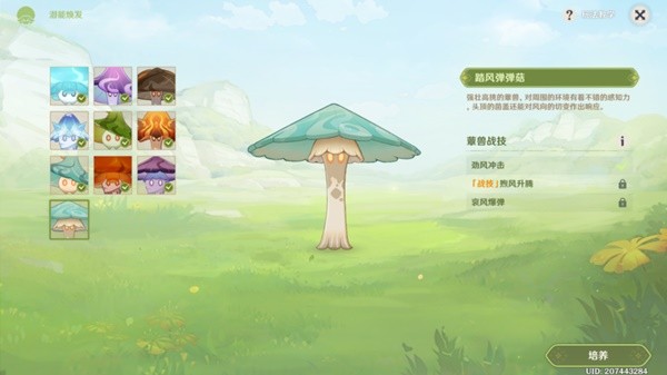 《原神》難以揣測的心理防線任務(wù)攻略