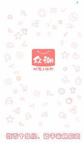 眾潮商城