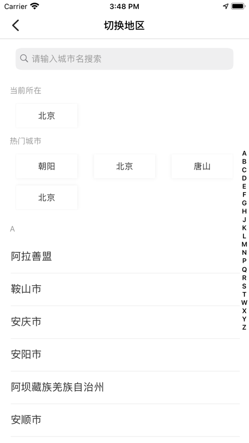 喲課