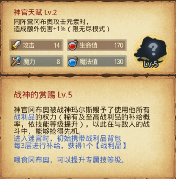 《不思議迷宮》瑪爾斯之殿隱藏岡布奧獲取攻略