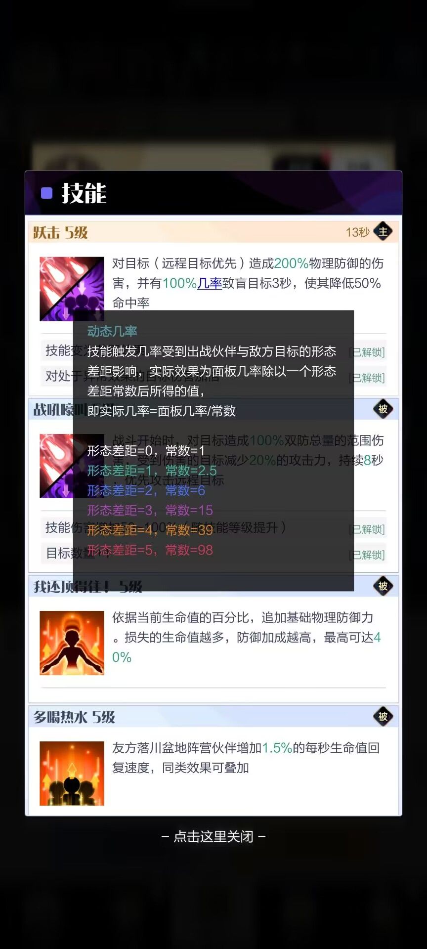 《召喚與合成2》套裝選擇推薦