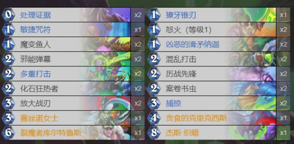 《爐石傳說》納斯利亞堡惡魔獵手卡組推薦