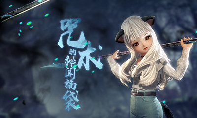 2021《劍靈》咒術(shù)師的秘聞福袋活動(dòng)