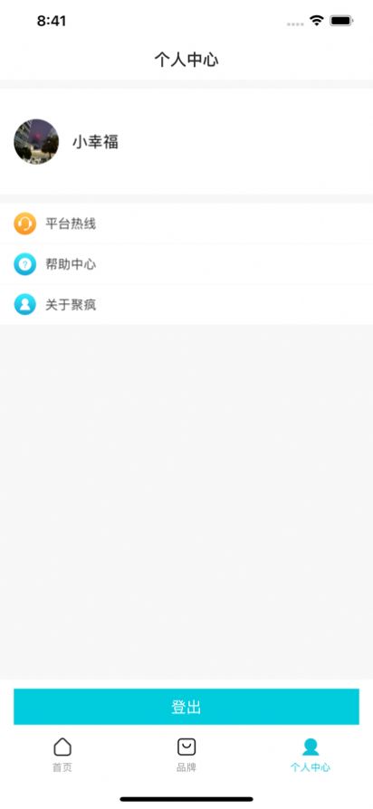 聚瘋購(gòu)物