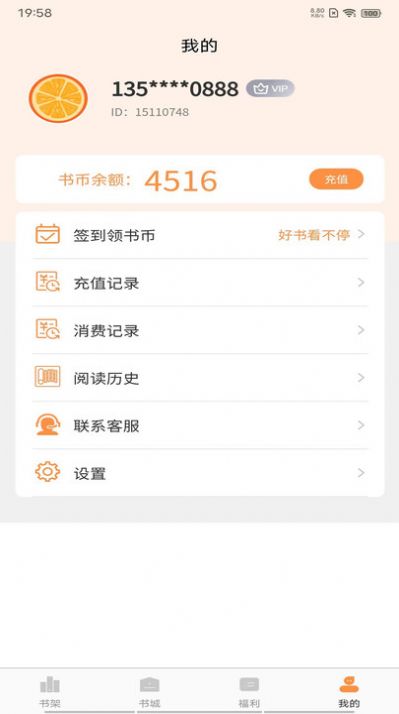 晚點(diǎn)小說