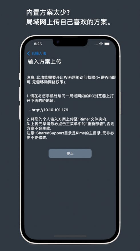 倉輸入法