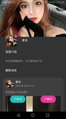 愛話交友