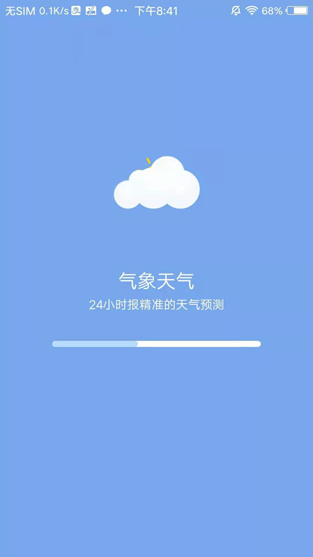 本地氣象天氣