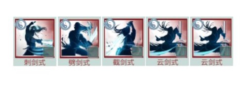 《江湖悠悠》劍式融合詳情介紹
