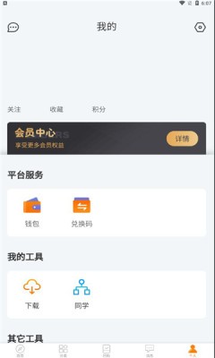 家益學(xué)堂