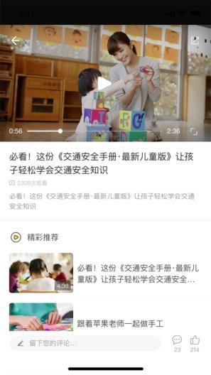 愛億家