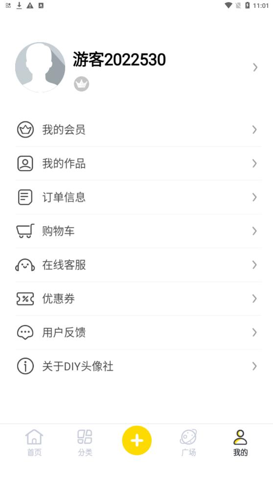 DIY頭像社