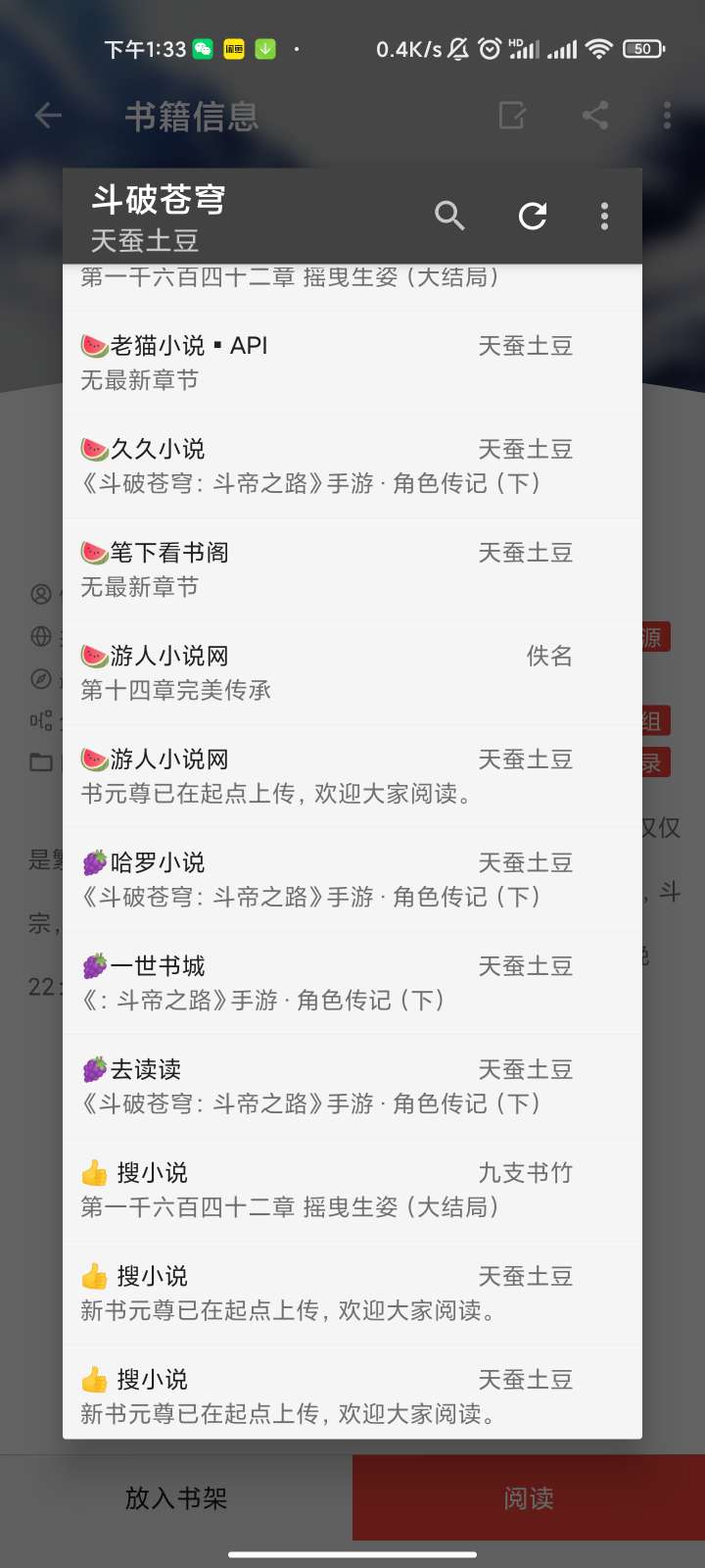 萬源小說