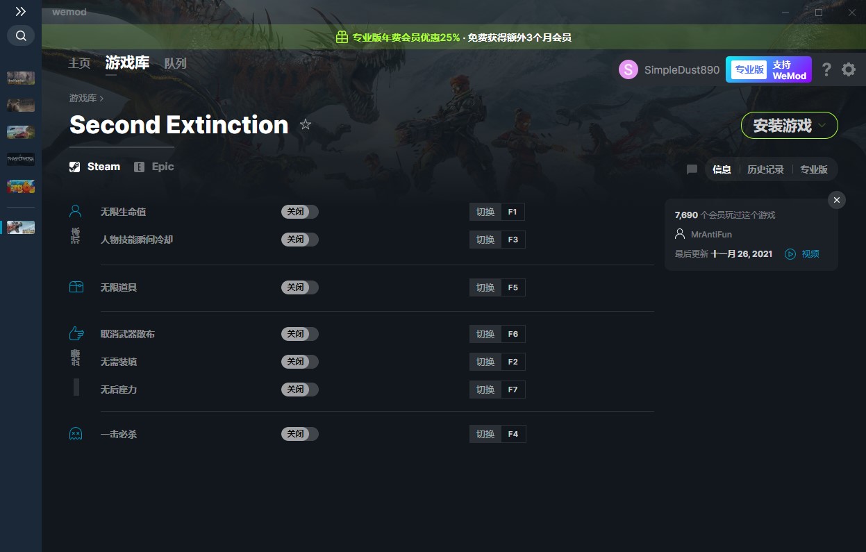 《二次滅絕》v0.7.0.0七項修改器