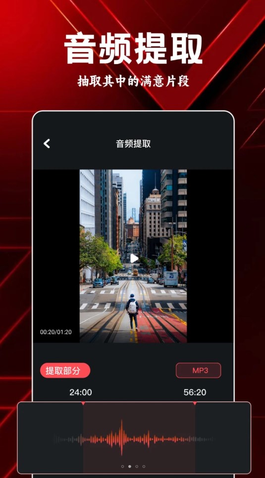 岸聽音樂編輯