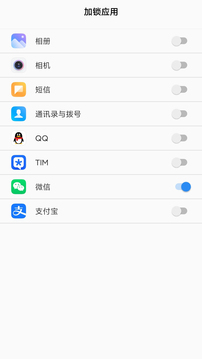 光氪應(yīng)用鎖