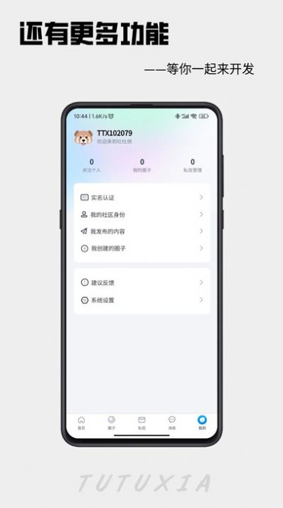 吐吐俠