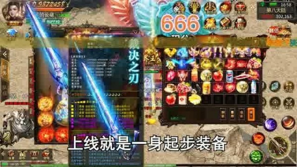 決戰比奇城