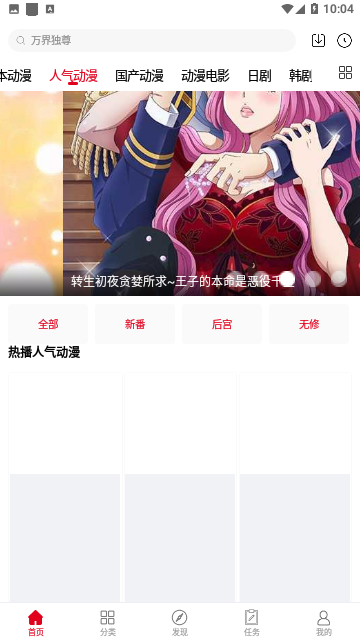 動漫庫