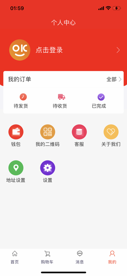 集友購