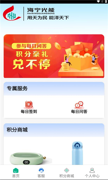 海寧光能