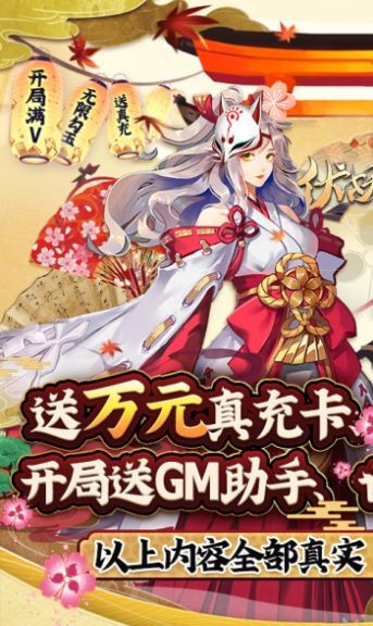 伏妖繪卷之山海妖行