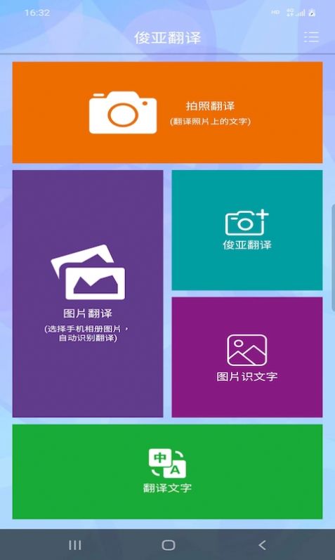 俊亞翻譯
