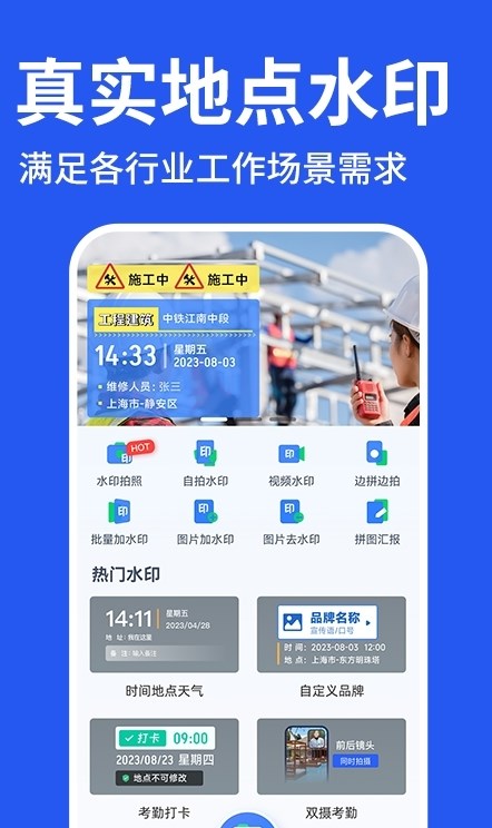 修改水印相機打卡