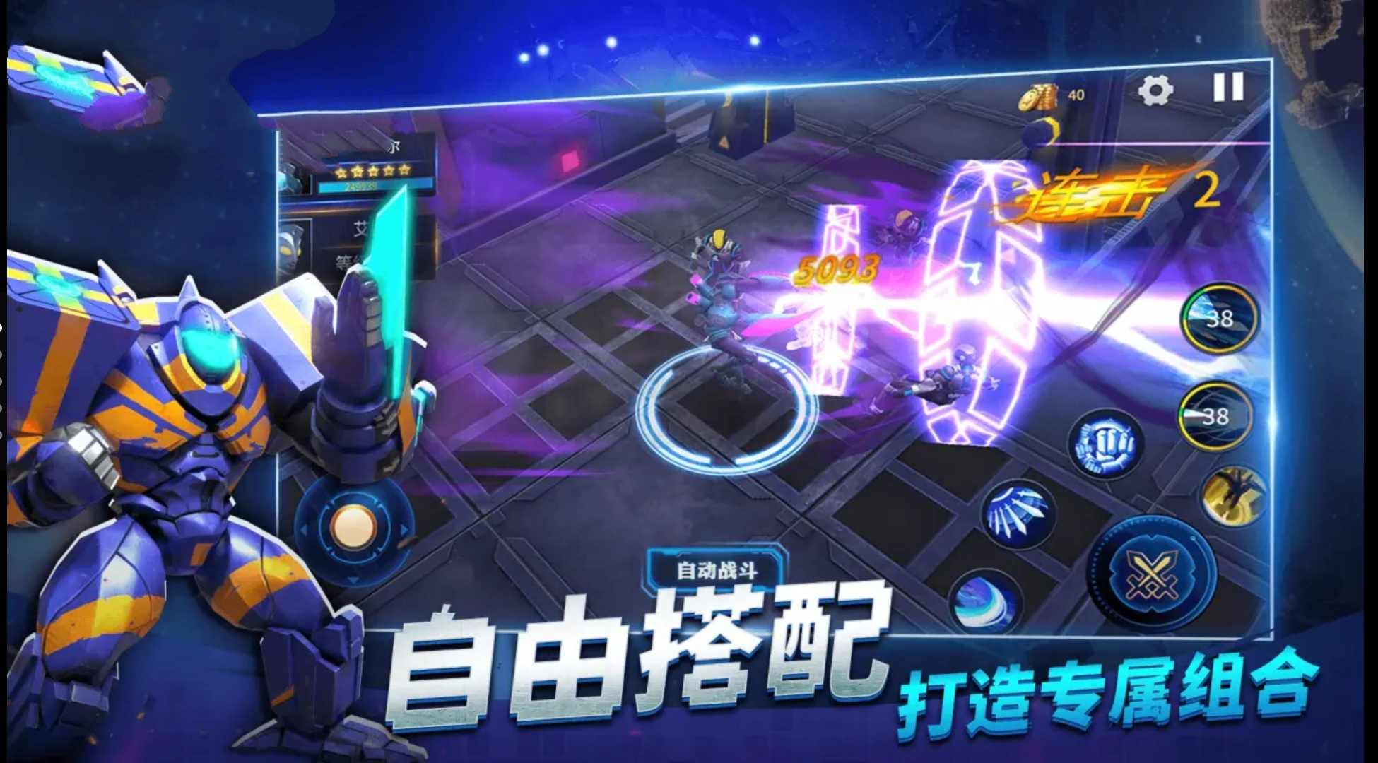 奧特曼機甲格斗