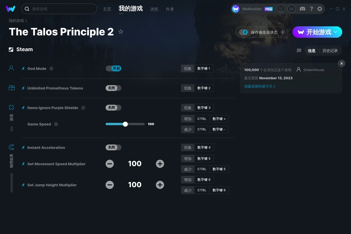 《塔洛斯的法則2》v1.0.3七項修改器[GreenHouse]