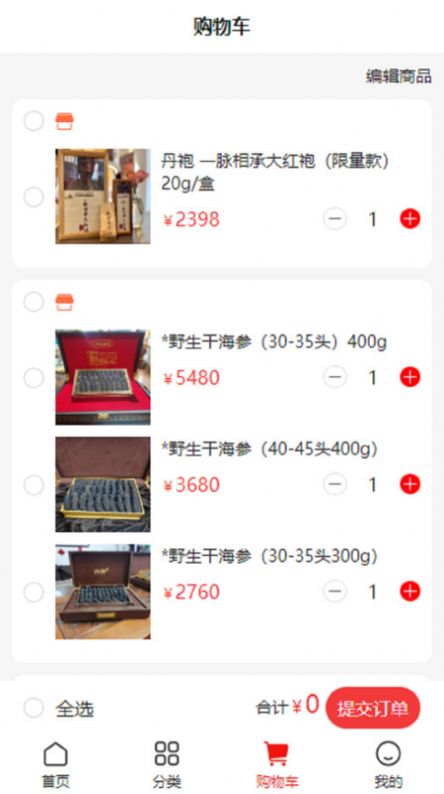 康石易購(gòu)