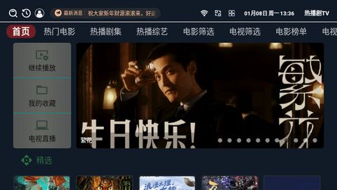 熱播劇TV