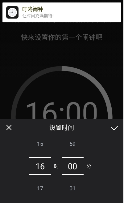 叮咚鬧鐘