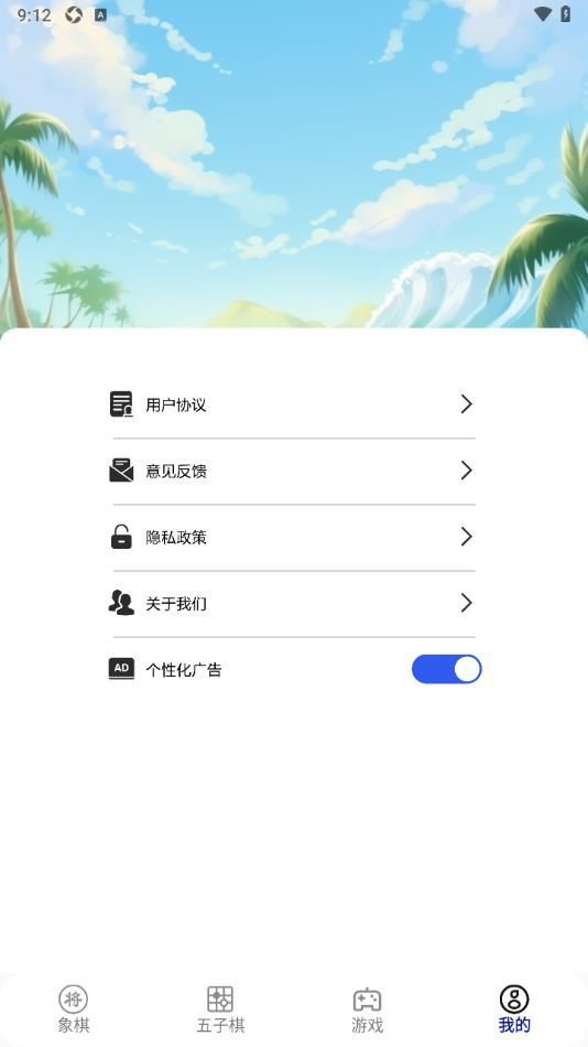 九游游戲盒