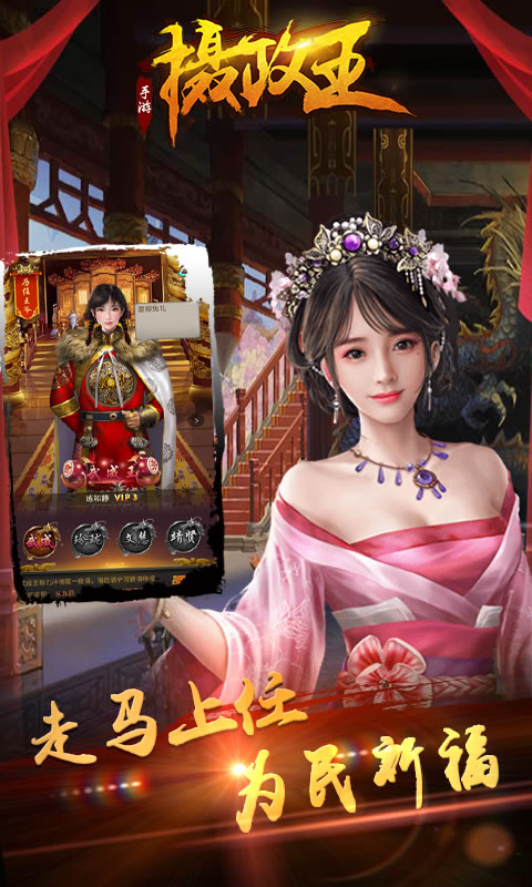 攝政王