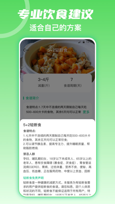 熱量減肥