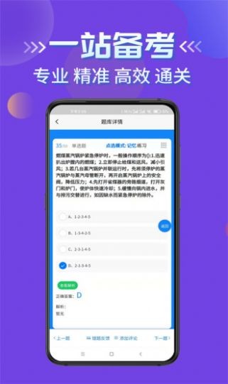 特種設備作業考試題庫