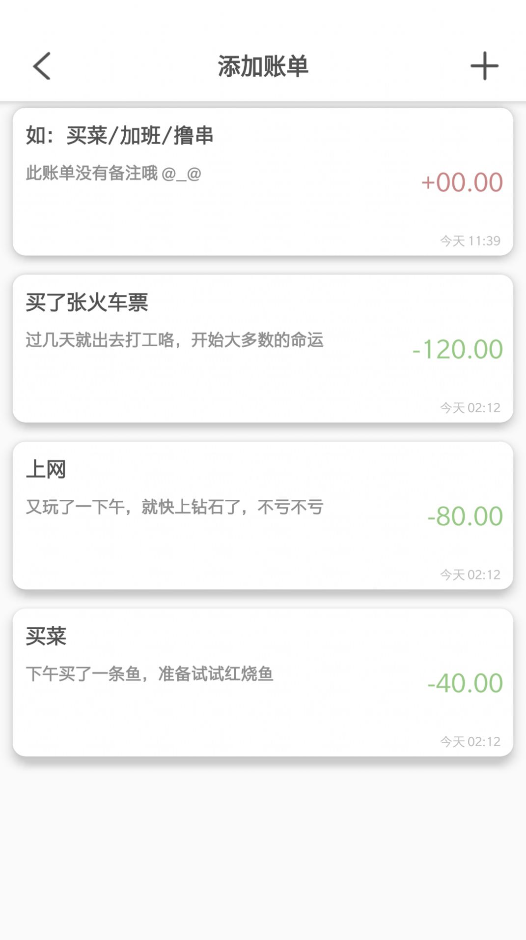便捷記