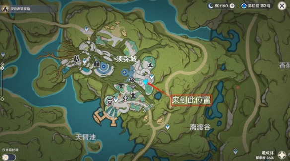 《原神》世界任務(wù)求學(xué)漫漫路攻略
