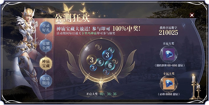 全民奇跡2榮耀公測倒計(jì)時(shí)兩天